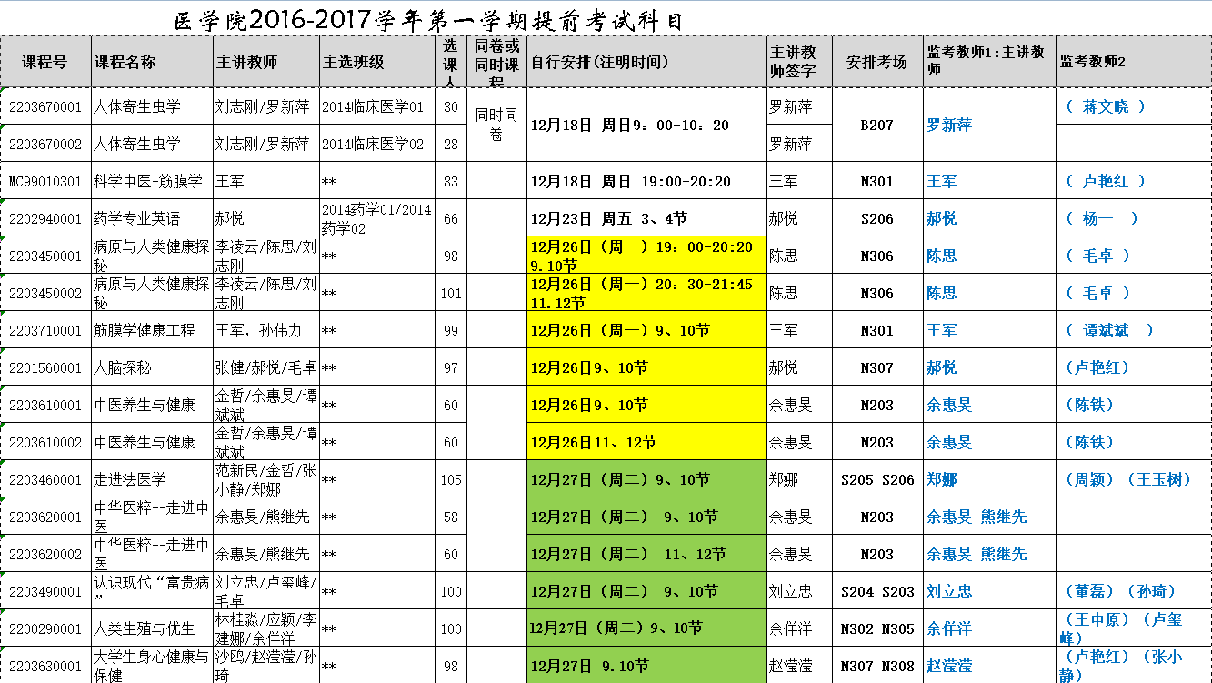 球盟会