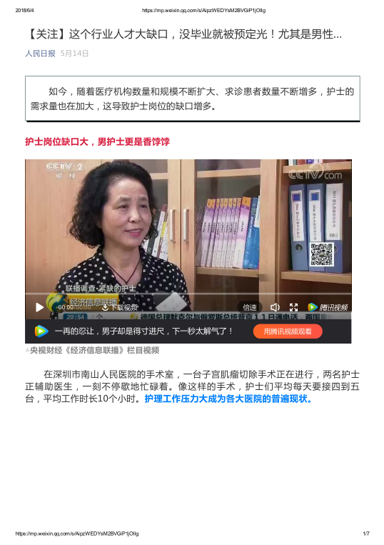 球盟会