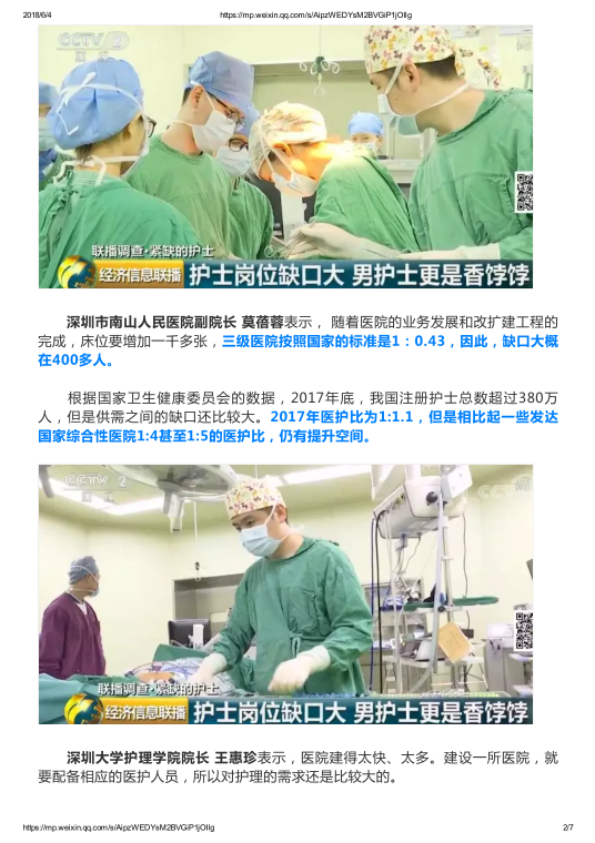 球盟会