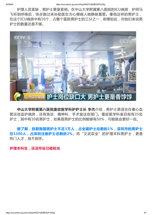球盟会