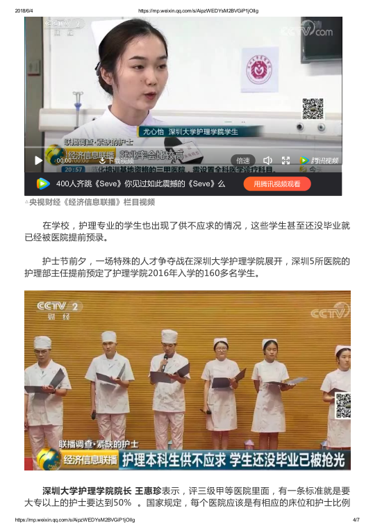 球盟会