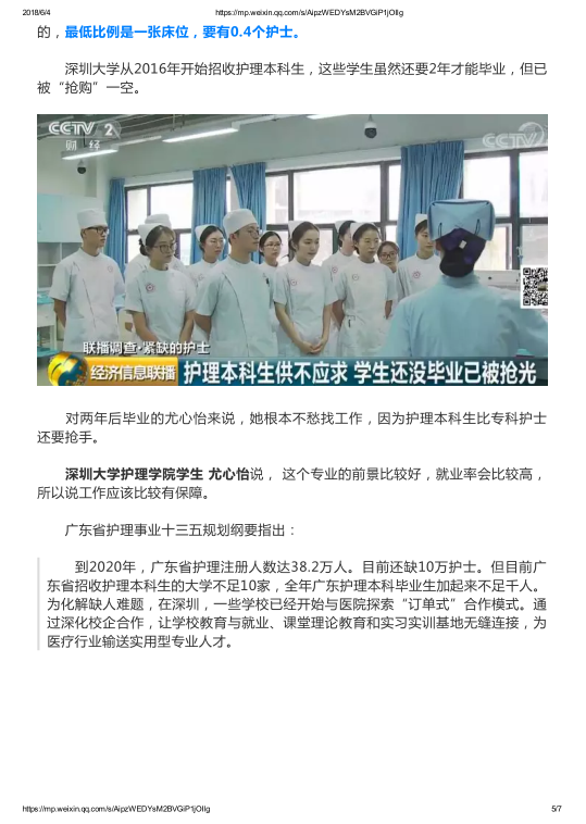 球盟会