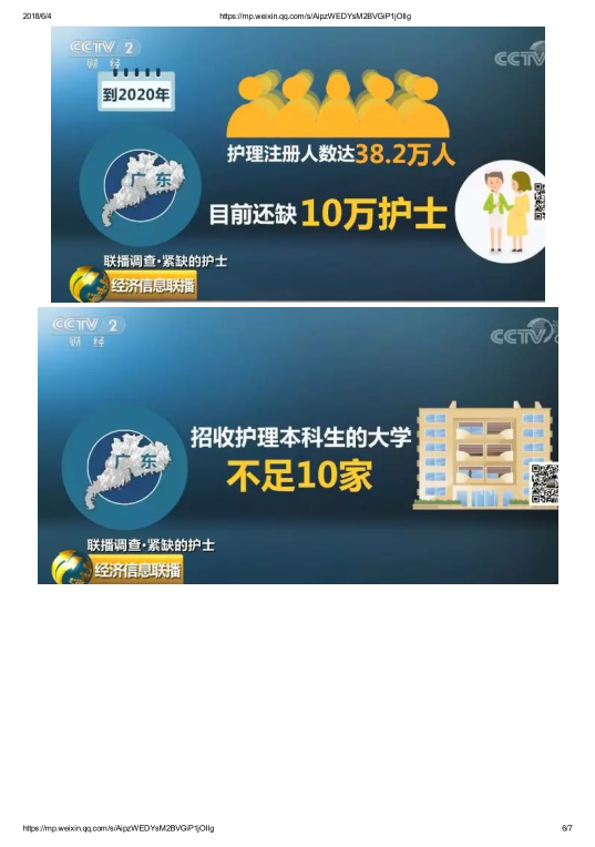 球盟会