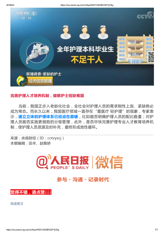 球盟会