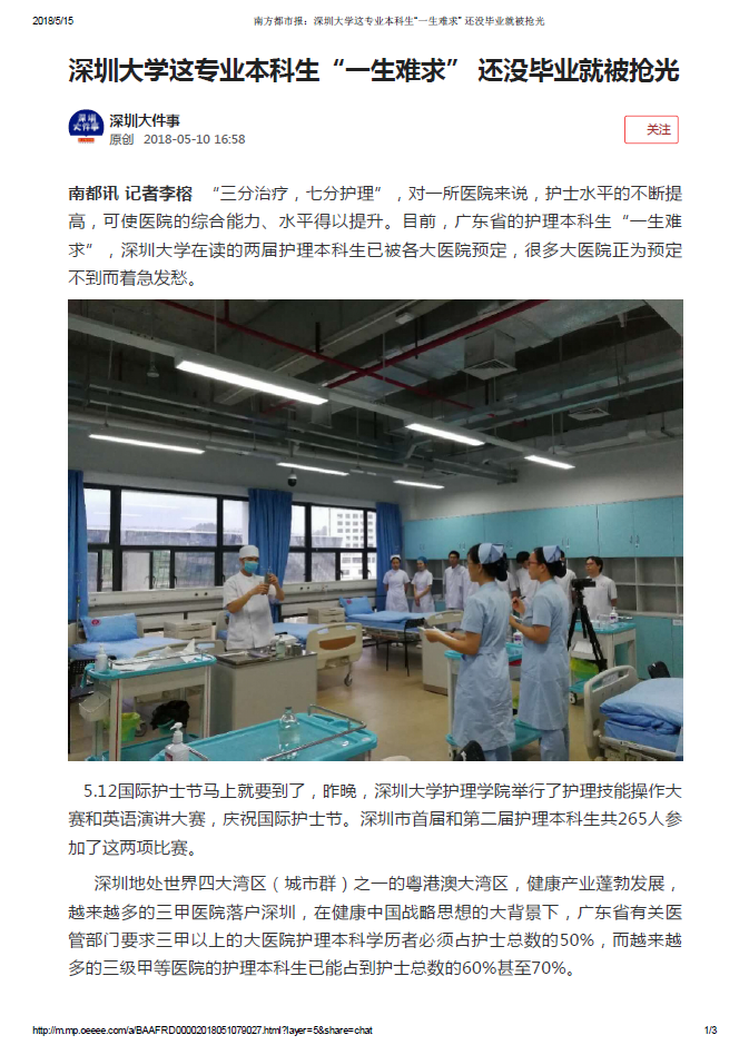 球盟会