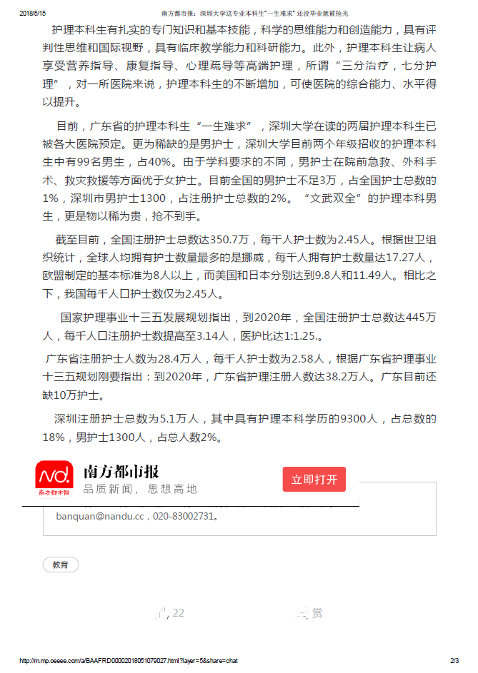 球盟会