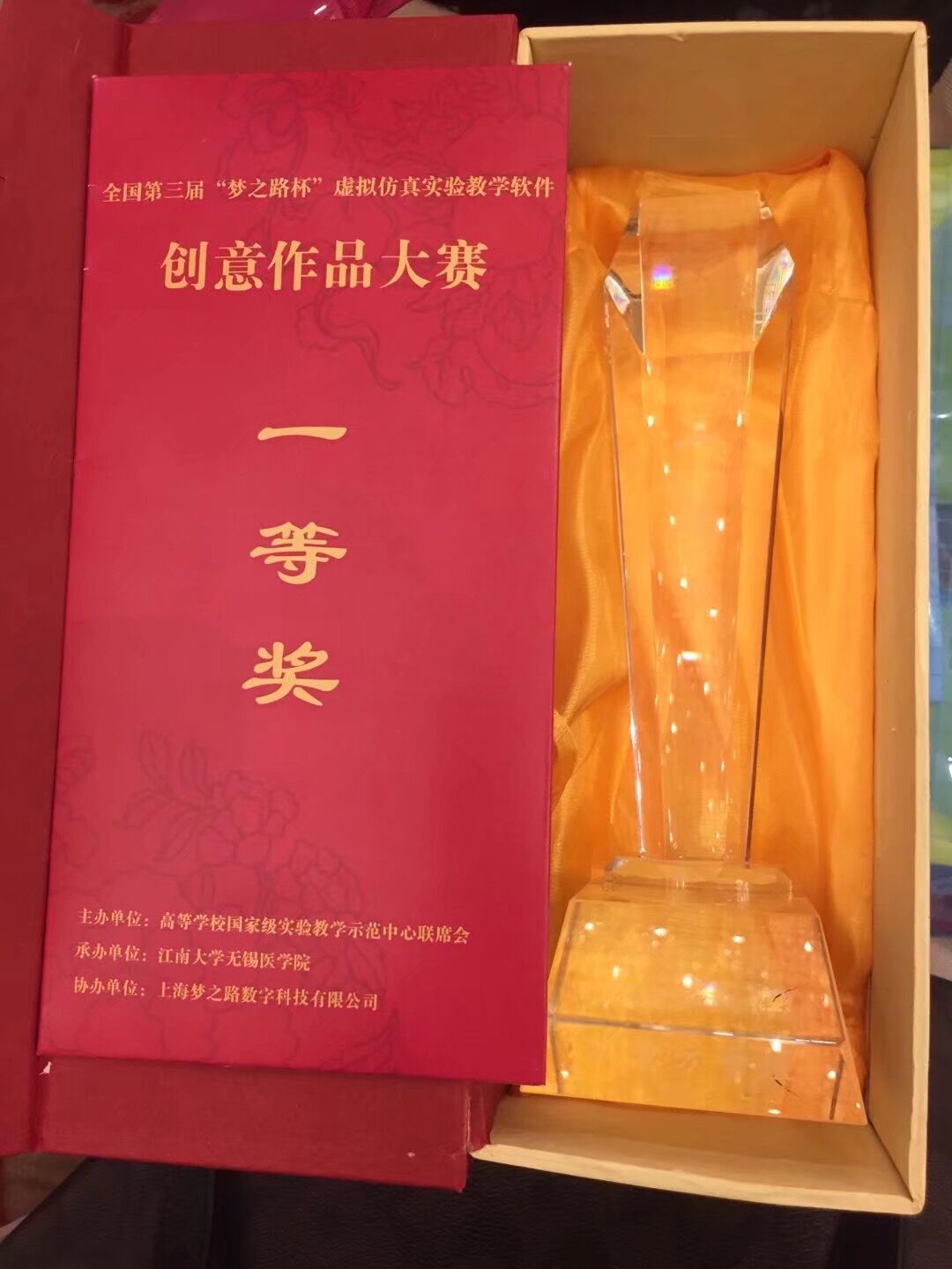 球盟会