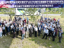 凝聚天下青年才俊 共攀国际学术高峰-——-中国生物化学与分子生物学会牵手球盟会QMH(中国)官方网站
举办的第四届基础医学专业分会青年论坛暨第五届泛华南地区生化与分子生物学联合年会顺利召开