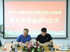 球盟会QMH(中国)官方网站
口腔医学院与深圳市康泰健牙科器材有限公司联合奖学金签约仪式顺利进行