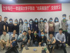 球盟会QMH(中国)官方网站
口腔医学院2018级本科生外出参加口腔颌面外科学见习活动