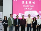 【深圳大学40周年校庆800场学术活动(第489场)+深医讲坛第六十九讲简讯】框架核酸药物研究报告会在球盟会
顺利召开