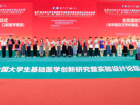 热烈祝贺球盟会QMH(中国)官方网站
口腔医学院师生在第十届全国大学生基础医学创新研究暨实验设计论坛总决赛口腔医学赛道中喜获佳绩