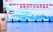 球盟会QMH(中国)官方网站
2021医学人文周顺利举行