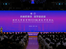 球盟会QMH(中国)官方网站
2024级新生开学典礼暨“人文医学大讲堂”成功举行