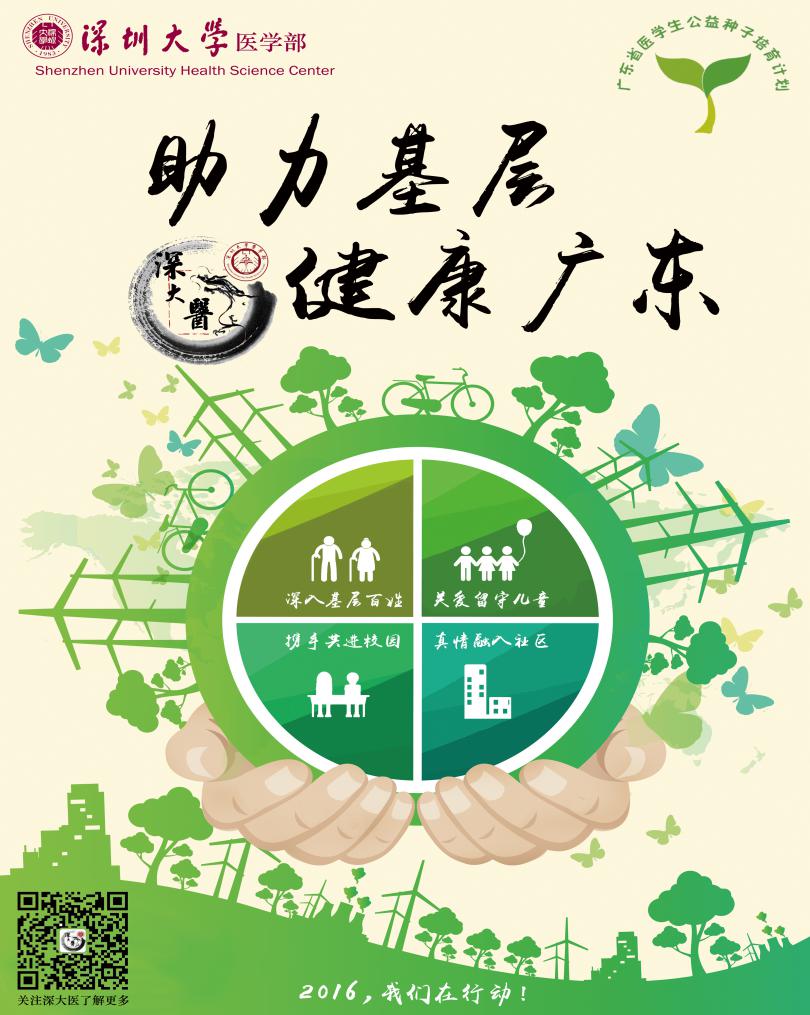 球盟会