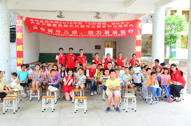 球盟会