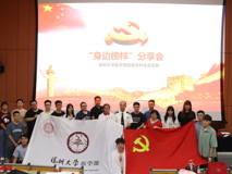 球盟会QMH(中国)官方网站
“聆听榜样故事，汇聚前行力量”分享会圆满举办