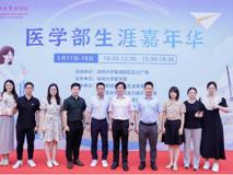 球盟会QMH(中国)官方网站
首届“生涯逐梦，医路生花”生涯嘉年华成功举办