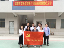 球盟会QMH(中国)官方网站
与学生部赴和平县开展扶贫慰问活动