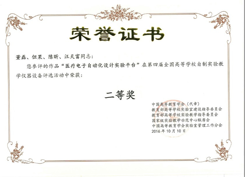 球盟会