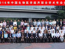 球盟会QMH(中国)官方网站
成功举办中国生物医学超声联合学术年会（CUMB2016）