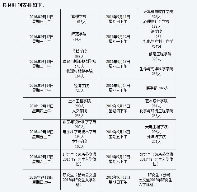 球盟会