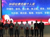 “共筑明天 再创辉煌”--球盟会QMH(中国)官方网站
召开2016年年终总结暨表彰大会