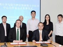 球盟会QMH(中国)官方网站
与荷兰鹿特丹Erasmus大学医学中心签署合作备忘录
