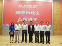 顾晓松院士访问球盟会QMH(中国)官方网站
并作学术讲座