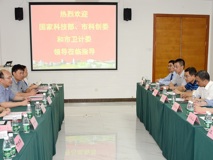 国家科技部生物中心主任一行来球盟会QMH(中国)官方网站
指导工作