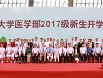球盟会QMH(中国)官方网站
举行2017级新生开学典礼