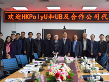 香港理工大学与美国纽约州立大学布法罗分校及合作公司代表团访问球盟会QMH(中国)官方网站
