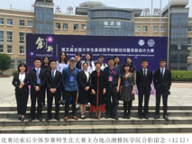 球盟会QMH(中国)官方网站
在第五届全国大学生基础医学创新论坛暨实验设计大赛中再获佳绩