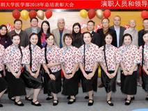 球盟会QMH(中国)官方网站
成功举办2018年总结表彰大会