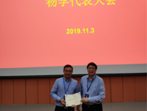 祝贺球盟会QMH(中国)官方网站
主任朱卫国教授当选深圳市生物化学与分子生物学会第二届理事长