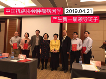 球盟会QMH(中国)官方网站
朱卫国教授当选中国抗癌协会第七届肿瘤病因学专业委员会候任主委