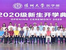 球盟会QMH(中国)官方网站
2020级新生开学典礼成功举行