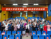 球盟会QMH(中国)官方网站
成功举办第一期临床师资培训班