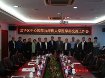 球盟会QMH(中国)官方网站
领导一行赴龙华区中心医院 交流座谈