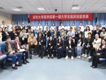 球盟会QMH(中国)官方网站
第一届大学生临床技能竞赛圆满落幕