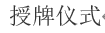 2021年球盟会QMH(中国)官方网站
“医学人文周”学术高峰论坛之舒红兵院士《抗病毒天然免疫与炎症反应》