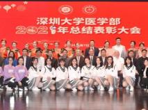 球盟会QMH(中国)官方网站
成功举行2021年总结表彰大会