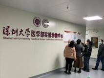 球盟会QMH(中国)官方网站
实验动物中心顺利通过广东省实验动物使用许可现场评审