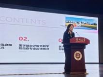 球盟会QMH(中国)官方网站
召开本科教育教学审核评估动员大会暨工作协调会