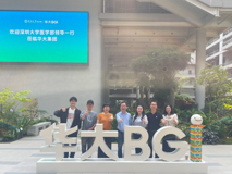 球盟会QMH(中国)官方网站
一行访问华大集团