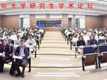 “第三届球盟会QMH(中国)官方网站
研究生学术论坛”在丽湖校区成功举办