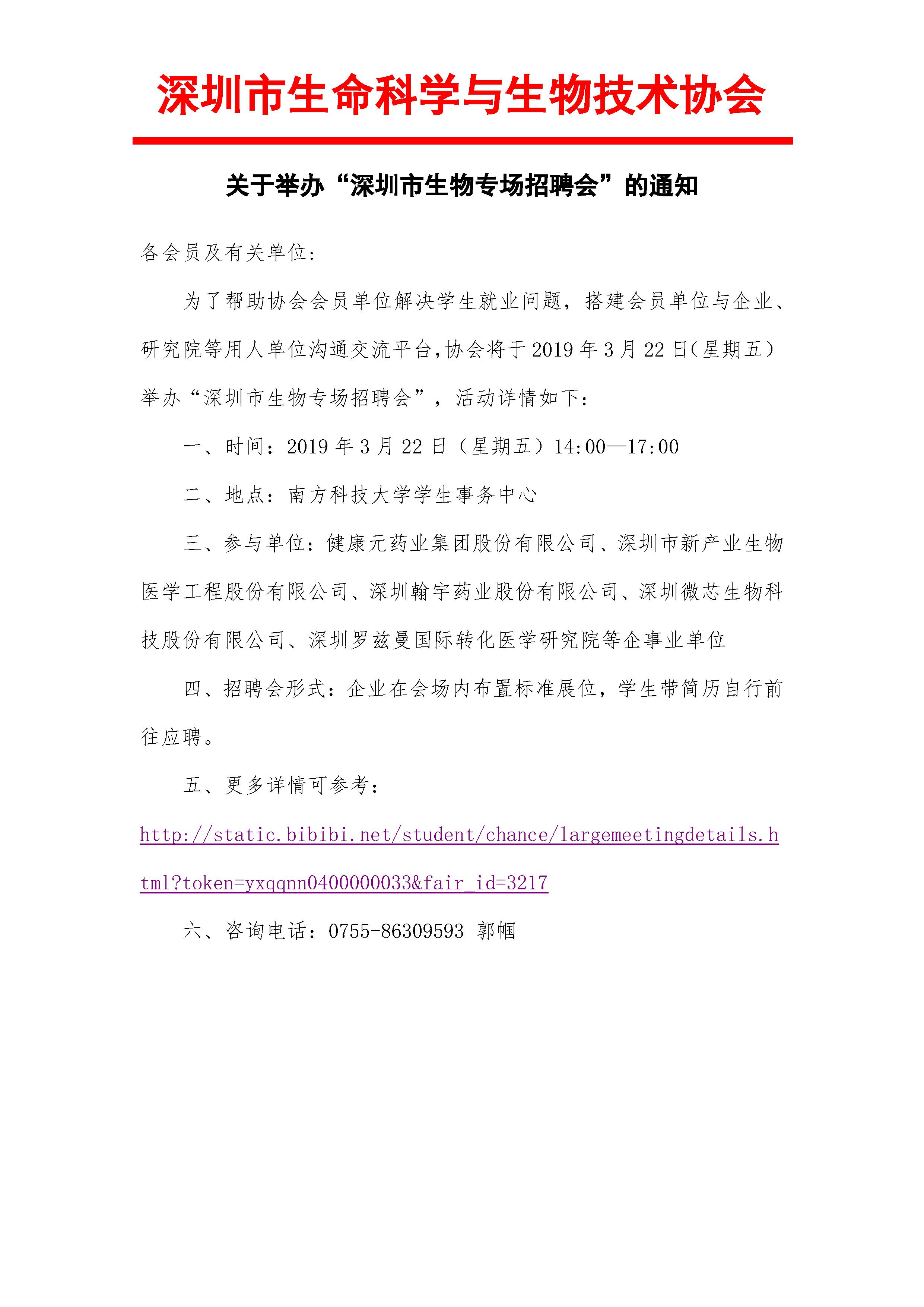 球盟会
