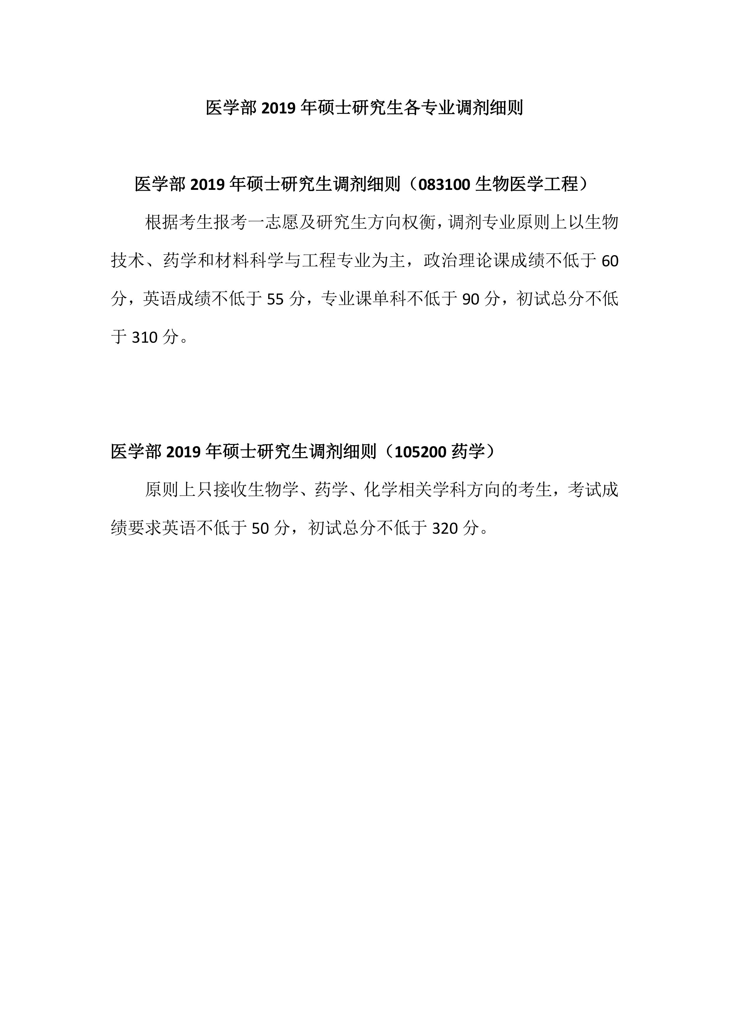 球盟会