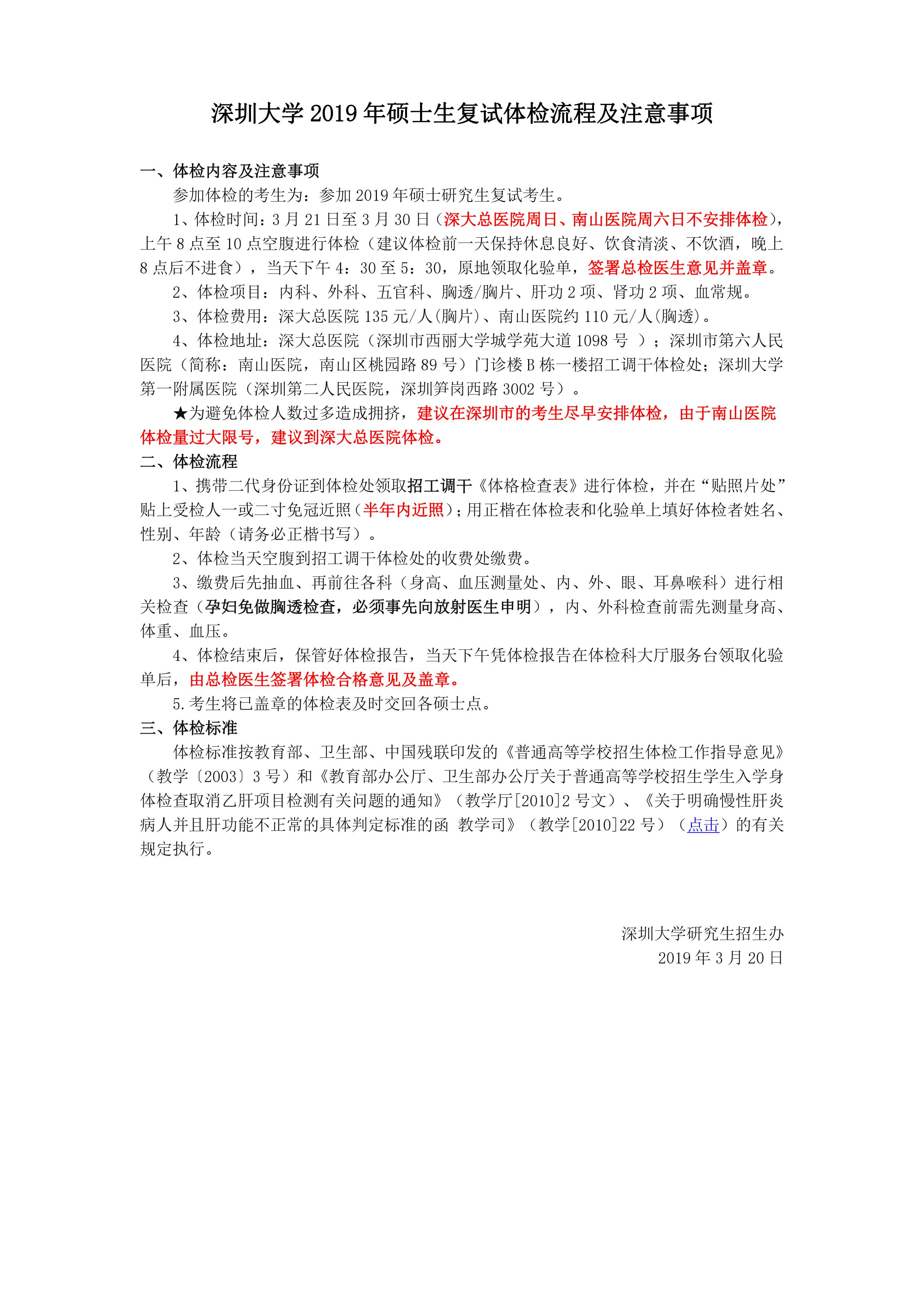 球盟会