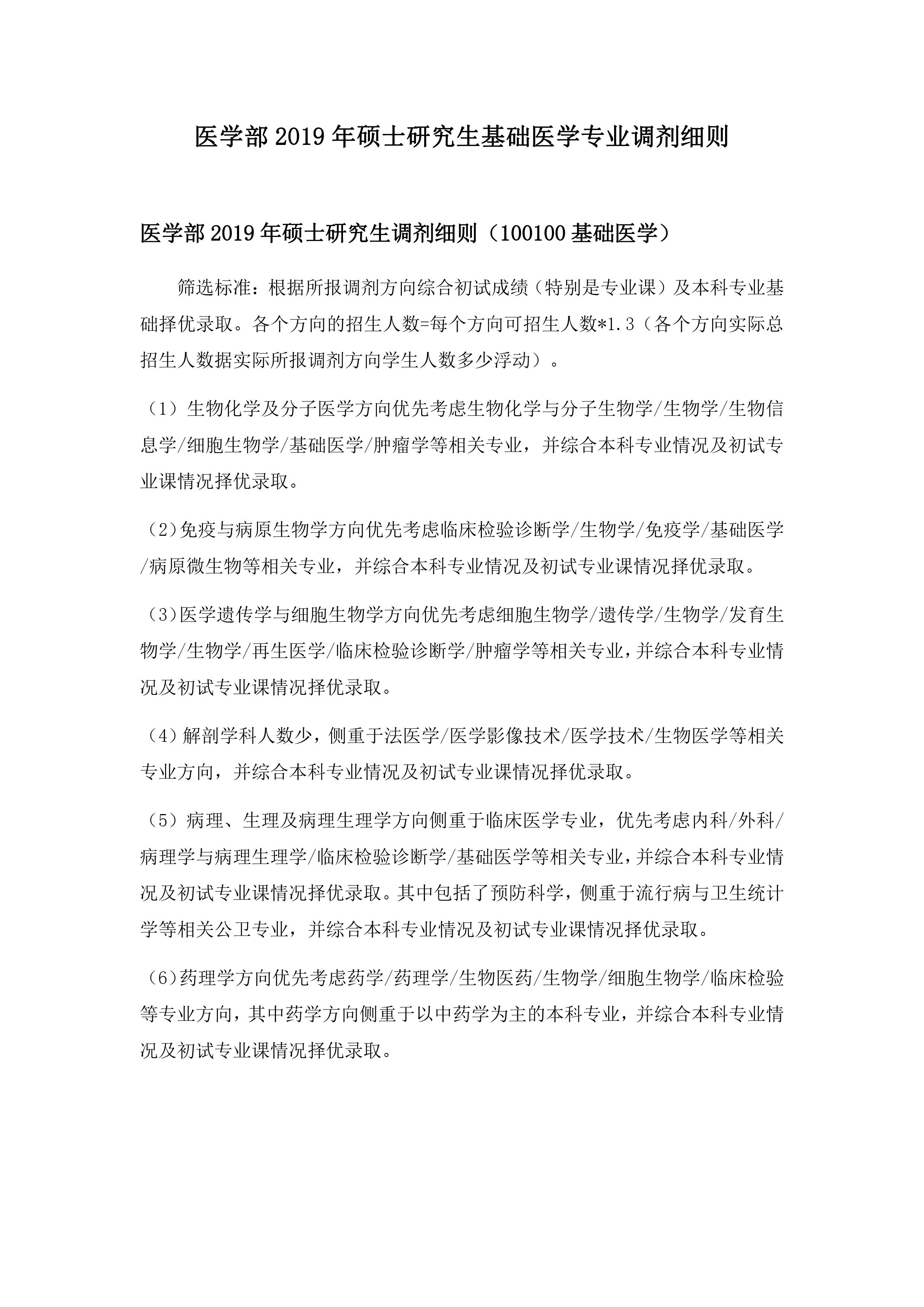 球盟会